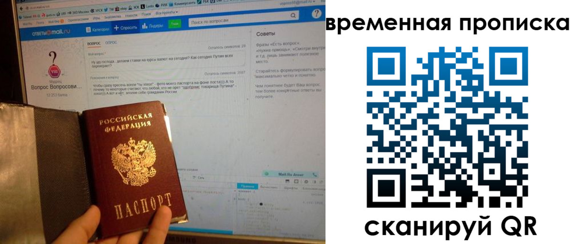 прописка от собственника в Галиче