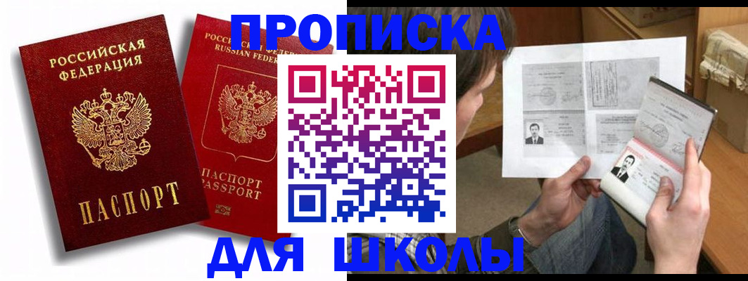 прописка ребенка в Галиче