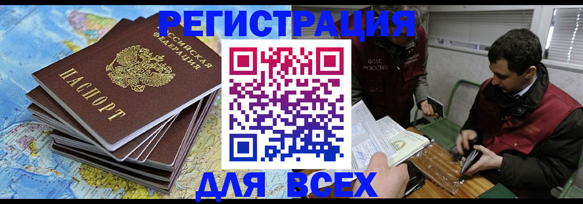 прописка паспорт в Галиче