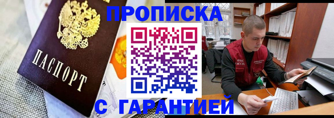 временная регистрация законно в Галиче
