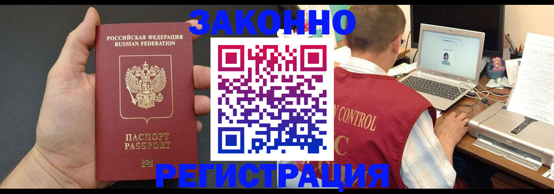 временная регистрация для школы в Галиче